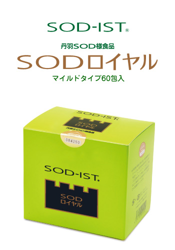 丹羽SODロイヤル60　　マイルドタイプ-丹羽SOD様食品のSODロイヤル通販サイト　丹羽SODドッ