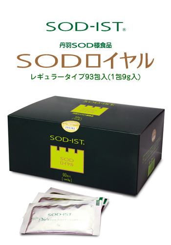 丹羽SODロイヤル 3箱セット《レギュラータイプ》(3g×120包)【丹羽
