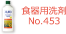 ؤ˿͵ξʥ󥭥2̡AURO No.453